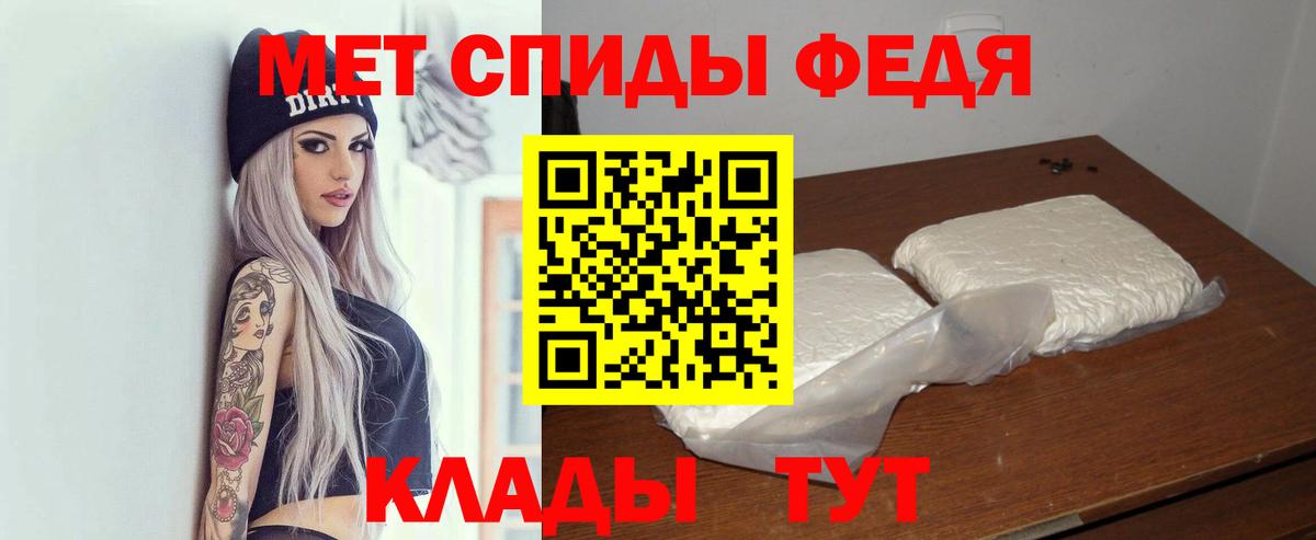 АМФЕТАМИН Premium  Амфетамин  АМФ  Вход с VPN  Новотроицк 