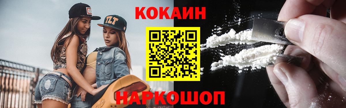 Cocaine Fish Scale Новотроицк