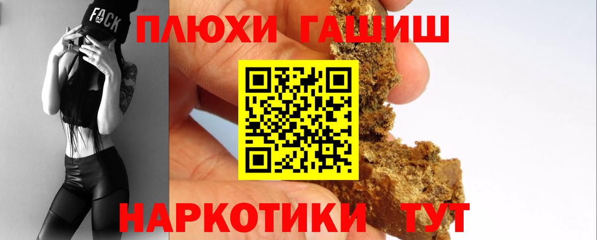 Новотроицк  ГАШ гашик  Вход с VPN  ГАШ hashish 