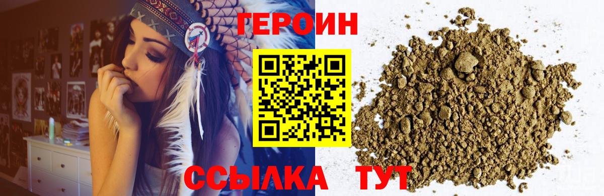 ГЕРОИН хмурый  Вход с VPN  Новотроицк 