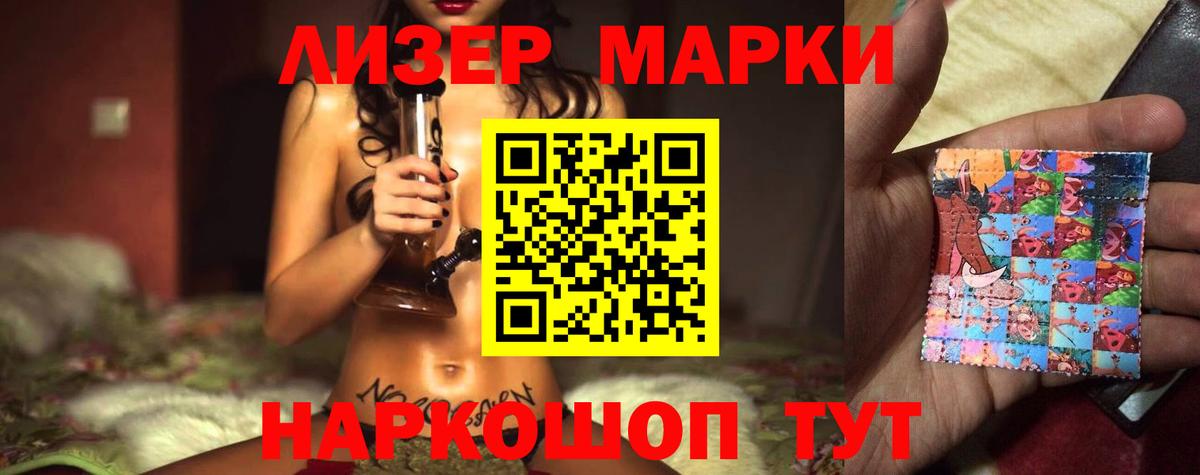 Новотроицк  LSD-25 экстази кислота  LSD-25 экстази  Вход с VPN  LSD-25 экстази ecstasy 