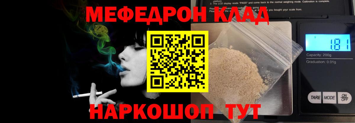 Меф мяу мяу  Мефедрон мяу мяу  МЕФ  Новотроицк  Вход с VPN 