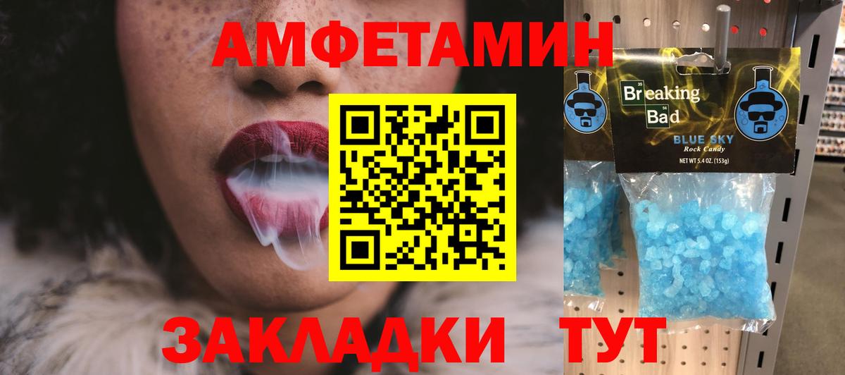 Метамфетамин кристалл Новотроицк