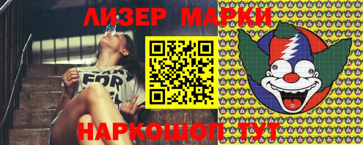 Новотроицк  Марки 25I-NBOMe  Вход с VPN  Марки NBOMe 1500мкг  Марки NBOMe 1500мкг 
