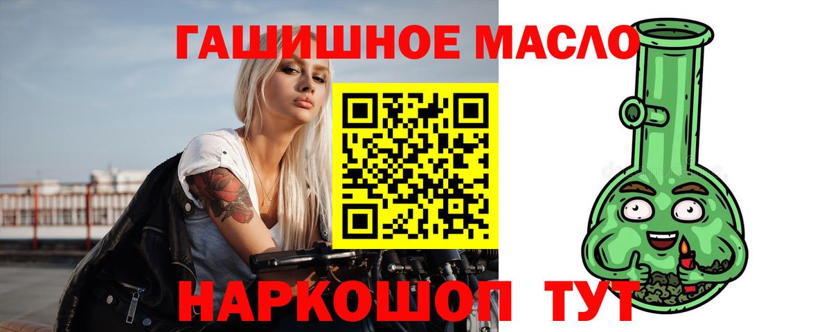 Новотроицк  ТГК Wax  где купить наркоту  Вход с VPN  ТГК гашишное масло 